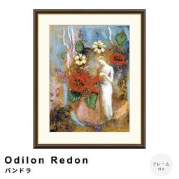 Odilon Redon（オディロン ルドン） パンドラ アートポスター（フレーム付き）   ポスター フレーム ポスターフレーム フレーム付き 送料無料 ルドン Redon ナチュラル シンプル 北欧