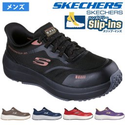 スケッチャーズ スリップインズ メンズ 作業靴 安全靴 ワークシューズ ハンズフリー 先芯 SKECHERS Slip-ins WORK トランスポーター ライト ベン 200262J ノーマル幅