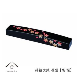 長手文鎮 黒 桜 日本製 おしゃれ 国産 名入れ