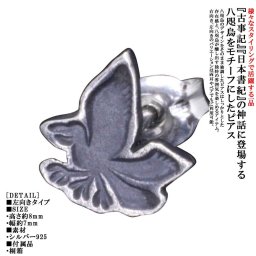 ピアス メンズ シルバー 八咫烏 ピアス 1ヶ 左向き シングル 片耳 片耳用 ヤタガラス 和柄 ブランド ［龍頭］