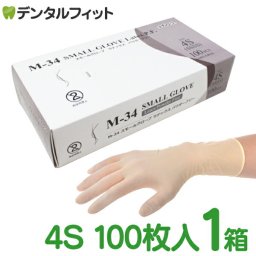M-34 スモールグローブ ラテックス(W塩素パウダーフリー)  SSSSサイズ / 1箱(約100枚) 4S