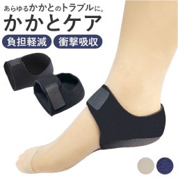 かかと サポート かかとケア 通販 かかとサポート かかとサポーター 踵サポート 踵サポーター かかとパッド クッション 足裏パッド 足裏サポーター インソール 踵ケア 踵 ケア 足裏 足裏保護 保護 衝撃吸収 靴下の上 靴下の中 フィット ぴったり