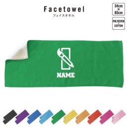 書道部  名入れフェイスタオル 名入れ タオル スポーツタオル フェイスタオル  お揃い 複数買い ふんわり厚手   習字 筆 毛筆