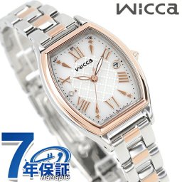 シチズン ウィッカ ソーラーテック電波時計 腕時計 ブランド レディース 電波ソーラー CITIZEN wicca KS4-031-11 アナロ