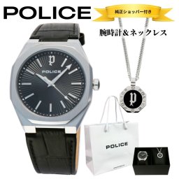 POLICE 純正ショッパー付き ポリス 腕時計 ネックレス セット メンズ 時計 ブラック レザーウォッチ ブランド アクセサリー ギフト プレゼント 男性 彼氏 夫 記念日 誕生日 成人 卒業 入学