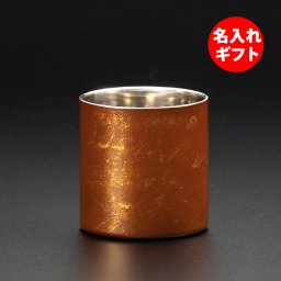 【名入れ】漆磨 シーマ 白檀 ２重構造 ロックカップ ストレート 赤 ( ネーム メッセージ 名前入り ) 匠の技のコラボレーション グラス 御祝 誕生日プレゼント 結婚祝い 内祝い 退職祝い 長寿祝い 還暦祝い 就職祝い 記念品 