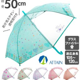 ジャンプ傘 子供 50cm 8本骨 ATTAIN アテイン 通販 かさ キッズ 透明窓つき ワンタッチ ジャンプ グラスファイバー 丈夫 壊れにくい 1コマ窓 こども 子ども用 女の子 女子 女児 おんなのこ かわいい おしゃれ プリンセス ハート スター リボン レース LITTLE PRINCESS