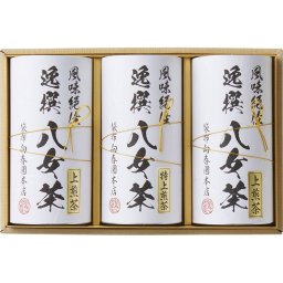 お中元 お返し 内祝い ギフト 日本茶 袋布向春園本店 八女茶詰合せYTS-07 新築 お礼 引越し 志 仏事 送料無料
