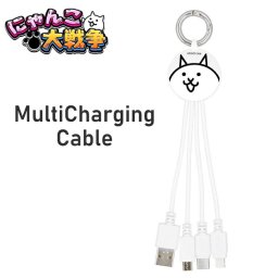 にゃんこ大戦争 充電ケーブル にゃんこ キャラクター グッズ スマホ 充電 Type-C Type-A Lightning microUSB iPhone Android 同期 コード 線 マルチ充電ケーブル PND-08A