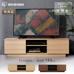 テレビ台  ローボード 北欧 完成品  幅150cm テレビボード ボックステレビ台 アッパータイプ TV台 棚 AVボード 北欧 一人暮らし オープン 引き出し シンプル 天然木 棚板 配線穴 BTS-SD150U-WNギフト プレゼント 景品 新生活
