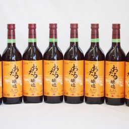8本セット(北海道産100%赤ワイン 生葡萄酒 alc.10%甘口) 720ml×8本