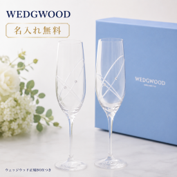 結婚祝い 贈り物 ペア名入れ【ウェッジウッド】(WEDGWOOD)プロミシス シャンパン ペア