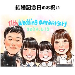 結婚記念日 似顔絵 プレゼント 送料無料【キラふわタッチ】 金婚式 銀婚式 還暦 古希 喜寿 傘寿 米寿 卒寿 父 母 両親 おじいちゃん おばあちゃん お父さん お母さん 家族 長寿祝い 世界で１枚だけの似顔絵