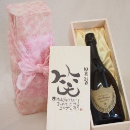 誕生日10月31日セット おたんじょうびおめでとうございます 笑う門には福来たる正規ドン ペリニヨン シャンパン フランス750ml デザイン書道家 榮田 清峰作