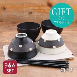 和食器ギフトセット 夫婦茶碗セット   食器 ギフトセット ペア食器 ペアセット 食器セット ギフト プレゼント 贈り物 夫婦茶碗 新生活 結婚祝い 引っ越し祝い 茶碗 ご飯茶碗 お椀 汁椀 ボウル スープボウル 箸 はし