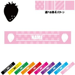 いちご 名入れマフラータオル タオルマフラー タオマフ スポーツタオル スポーツ用タオル イベントタオル フェスタオル 首掛け  ストライプ ドット 水玉 柄タオル お揃い 部活 応援グッズ 応援マフラー 記念品 名入れグッズ