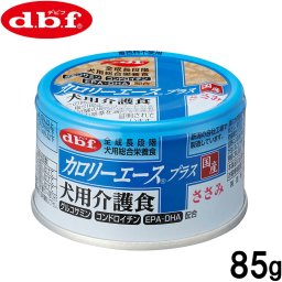 デビフ d.b.f カロリーエースプラス ドッグフード 犬用介護食 ささみ 85g 国産 犬