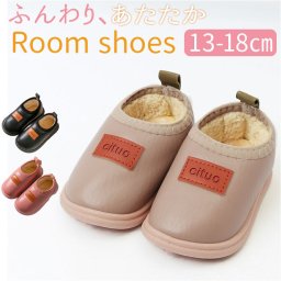 ルームシューズ キッズ ボア 通販 スリッパ キッズスリッパ 滑り止め レザー 裏起毛 子供 冬 暖かい あったか ベビー 子ども こども 男の子 女の子 軽量 室内用 防寒 室内履き かわいい ワンポイント