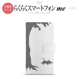 F-03K らくらくスマートフォンme 手帳型 スマホ ケース カバー 切り株 グレー【,らくらくスマートフォンme,F-03K,docomo,ドコモ,メール便 送料無料】
