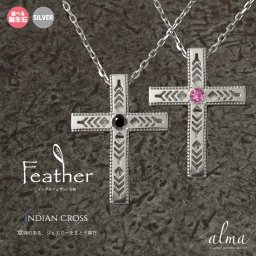 ネックレス シルバー インディアン ネイティブアメリカン ペアネックレス 誕生石 クロス 十字架 美しい羽根 羽 フェザー レディース メンズ SILVER 2個セット ペンダント ジュエリー 送料無料 花以外 2025 父の日