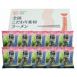 敬老の日 福島 鶏塩ラーメン10食セット 食品 ギフト プレゼント 贈答 熨斗 のし 贈り物 記念日 お祝い 冠婚葬祭 内祝 御祝 無地 出産内祝 結婚内祝 御見舞 快気祝 御仏前 志 お供(代引不可)【送料無料】