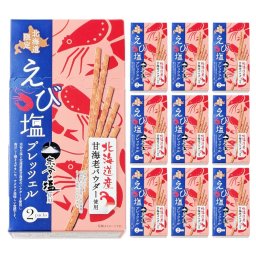 えび塩プレッツェル 45g × 10個セット おかき 北海道 限定 えび 海老 エビ スナック お菓子 土産 お取り寄せ ギフト プレゼント 札幌 母の日 人気 北海道土産
