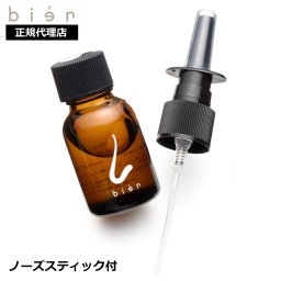 王様のブランチで紹介  鼻用 保湿オイル ビアン オイル bien 15ml ノーズスティック付 リニューアル版 正規品 鼻バリア 鼻 ワセリン マスク 肌荒れ 保湿 対策 送料無料