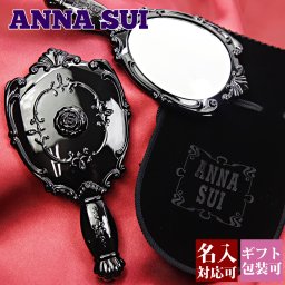 【メール便】【名入れ】 アナスイ コスメ ミラー 鏡 携帯用 手鏡 バラ ローズ 花 ANNA SUI ANNASUI 新品 正規品 春夏 秋冬 ギフト プレゼント メイク 鏡 おしゃれ 化粧 化粧鏡 メイクミラー メイクアップミラー アイメイク ギフト