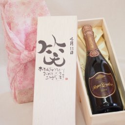 誕生日4月11日セット おたんじょうびおめでとうございます 笑う門には福来たるロジャーグラートロゼ・ブリュットスパークリングワイン辛口(スペイン)750ml デザイン書道家 榮田 清峰作
