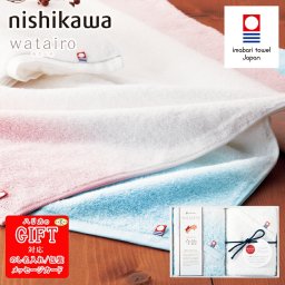 今治タオル　わたいろフェイスタオル2P SE6-89-2 ブルー人気商品 内祝 結婚祝い お歳暮 香典返し 敬老の日 七五三 孫 両親 自宅  御礼 成人式 御年賀 プレゼント お誕生日 送料無料 新生活 引越しパイルに、柔らかい風合いのギリシャ綿