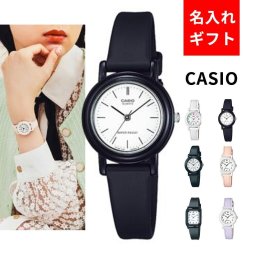 【名入れ刻印ギフト】CASIO チプカシ腕時計 腕時計【送料無料】