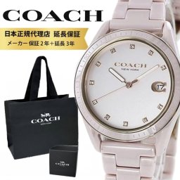 COACH コーチ 腕時計 正規品 5年保証 対象商品 COACH 純正 ショッパー付き レディース 誕生日 女性 プレゼント 20代 30代 バースデープレゼント オシャレ ブランド プレストン クリスタル ピンク セラミック ブレスレット 成人 卒業 入学