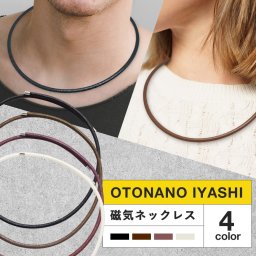 大人の癒し 4.0mm レザー調タイプ