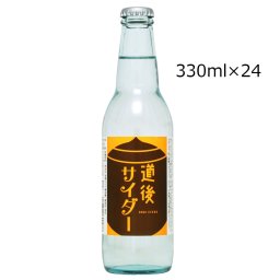 道後サイダー 24本 サイダー ソフトドリンク 愛媛県産 ソーダ 国産 炭酸 ジュース 炭酸飲料 スッキリ 愛媛 水口酒造