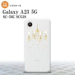 GalaxyA23 Galaxy A23 スマホケース 背面ケースソフトケース シャンデリア クリア 2022年 10月発売 nk-a23-tp092