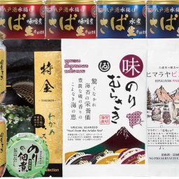 【関東～九州は送料無料】※限定生産　旬の鯖　水煮・味噌煮（八戸港水揚げ生原料使用）
