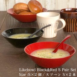 【モダンなボウルのペアセット】ライクボウル S ペアセット Black&Red【日本製】名入れ 和食器 小鉢  ボウル ギフトセット 漆器 食器セット サラダボウル シリアルボウル デザートボウル スープボウル 結婚祝い 内祝 お返し 引き出物 お祝 プレゼント 贈り物 おしゃれ
