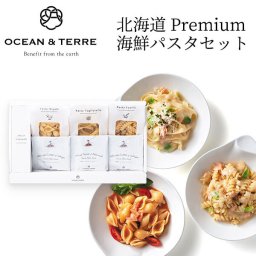北海道 Premium海鮮パスタセットD OTVL8 オーシャンテール OCEAN＆TEREE 〈A607〉 出産内祝い 結婚内祝い 新築内祝い 快気祝い お返し 粗品 記念品 香典返し 法事 法要 お礼 引き出物