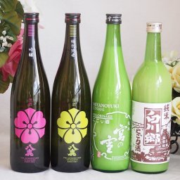 大分八鹿×にごり酒4本セット(八鹿吟醸(大分県) 八鹿特別純米(大分県) 宮の雪 純米にごり(三重県) 白川郷 純米にごり(岐阜県)) 720ml×4本