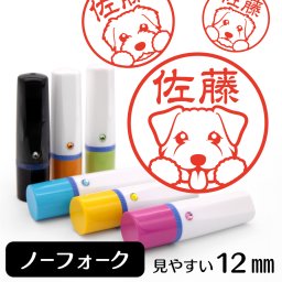 ノーフォークテリア ネーム印 グッズ かわいい動物イラスト入り シャチハタ式 はんこ ギフト プレゼント おしゃれ 雑貨 ノーフォーク