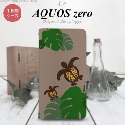 AQUOS zero 手帳型 スマホ ケース カバー アクオス 亀とモンステラ ベージュ【アクオス ゼロ,AQUOS,zero,SoftBank,ソフトバンク,メール便 送料無料】
