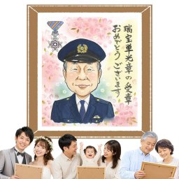 ギフト 似顔絵 受章記念 プレゼント 贈り物 名入れ 手描き 受章 お祝い 叙勲 栄誉 記念 お母さん お父さん 上司 両親 名入れ 下書き確認 修正無料 かわいい そっくり サプライズ 一生もの 栄誉 受賞 思い出 叙勲 お祝いの品 傘寿祝い 大人数 結婚祝い カラフル 応援 色紙 引っ越し クリスマス 二次会 快気祝い 感動 米寿祝い オーダーメイド 節目