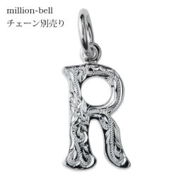  チェーン別売 ハワイアンジュエリー ペンダントトップ ペンダントヘッド 誕生石 イニシャル【R】アルファベット シンプル シルバー925 レディース メンズ ネックレス チャーム 彼女 彼氏 妻 夫 記念日 誕生日プレゼント メール便送料無料 クリスマス 【品番：SP2699-R】