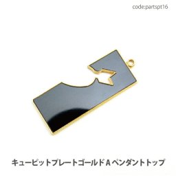 アクセサリー パーツ ペンダント ペア用 キューピットハート プレートゴールド A ペンダントトップ ゴールドメッキ仕上げ（真鍮合金・エポ入）日本製品 メール便可