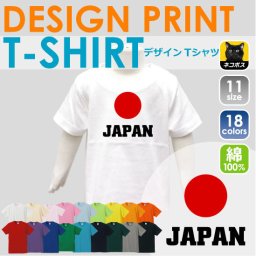 「JAPAN」/ベビー服・キッズTシャツ、肌着、子供服、キッズウェア、こども服、ベビーウェア、カバーオール、新生児、赤ちゃん、綿100【mmk_sel_bst】