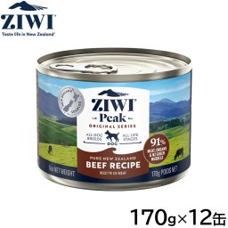 ジウィ ZIWI ドッグフード ドッグ缶 グラスフェッドビーフ 170g×12缶 正規品 無添加 ジウィピーク