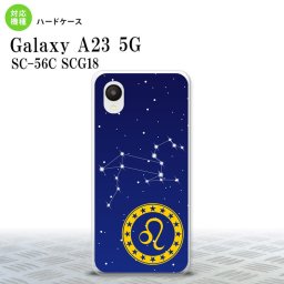 GalaxyA23 Galaxy A23 スマホケース 背面ケース ハードケース 星座 しし座 2022年 10月発売 nk-a23-845