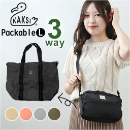 カクシ ショルダー KAKSI 通販 ショルダーバッグ トートバッグ パッカブル 2way トートバック 斜めがけ 斜め掛け レディース メンズ エコバッグ エコバック バッグ バック 大容量 カジュアル おしゃれ かわいい コンパクト 旅行