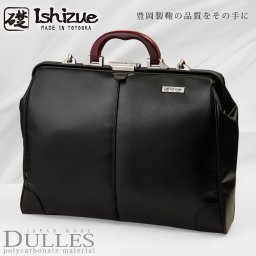 ダレスバッグ メンズ リュック ハンド ビジネスバッグ 自立 2way ポリカーボネート ショルダー付き A4 豊岡製 豊岡鞄 日本製 鞄 人気 ブランド 礎 Ishizue IS-9019 父の日 父の日のプレゼント 父の日ギフト クリスマス クリスマスプレゼント