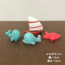 水槽 アクアリウム 海の生き物セット イルカ アザラシ サメ 白鳥 ひよこ アヒル ミニチュア テラリウム フィギュア ミニフィギュア コケリウム ジオラマ こけ 箱庭 かわいい おしゃれ ワークショップパーツ 苔盆栽 コケ 苔玉 観葉植物 イベント